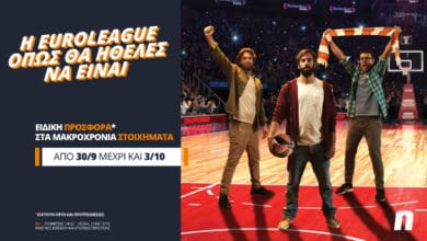 H Euroleague παίζει στη Novibet