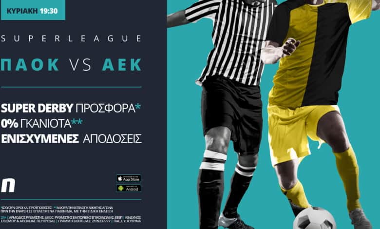 ΠΑΟΚ – ΑΕΚ με σούπερ προσφορά*, Bet Builder & ενισχυμένες αποδόσεις!
