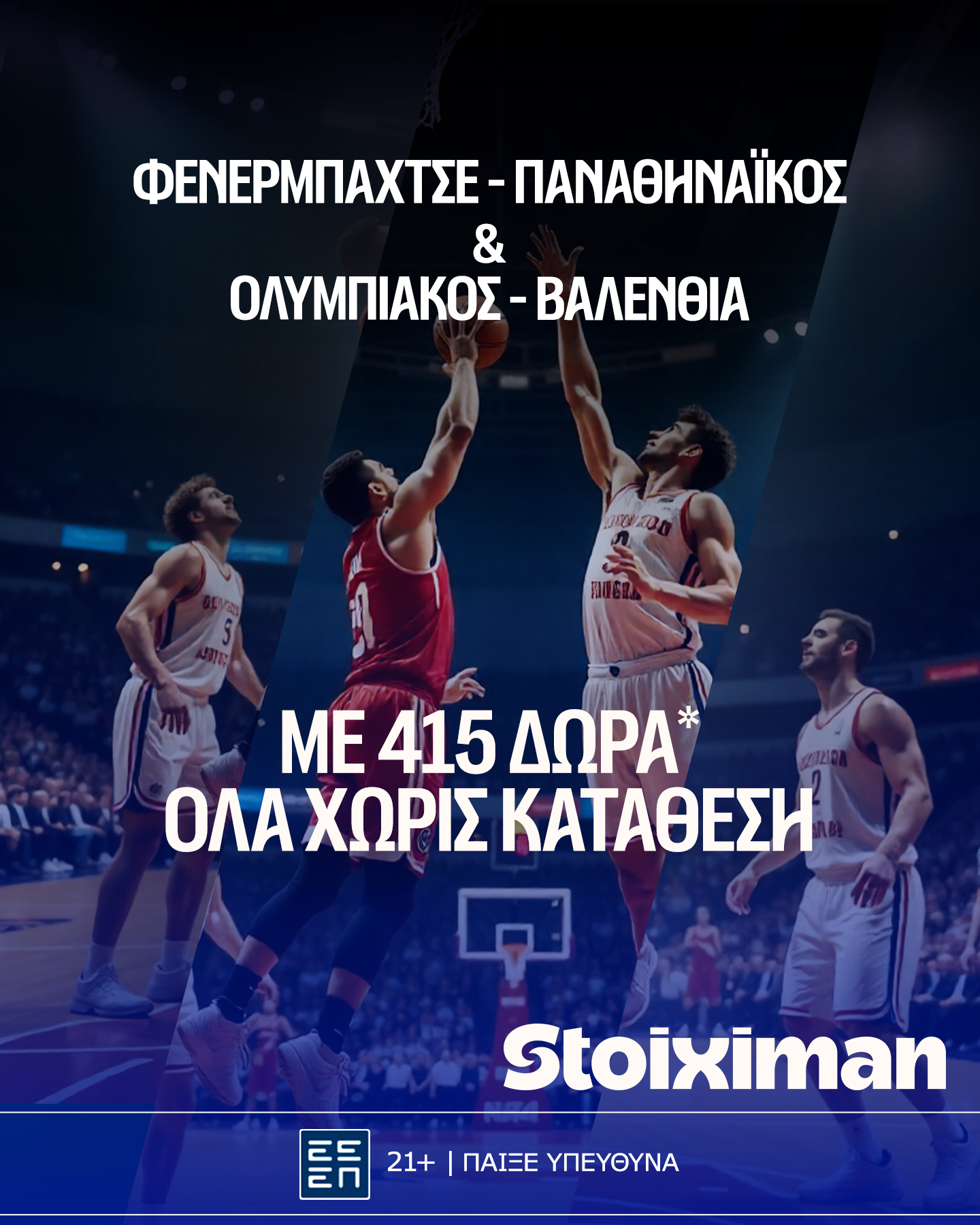 Super έπαθλο* και Bet Builder Boost 25% με Παναθηναϊκό και Ολυμπιακό στην Ευρωλίγκα!