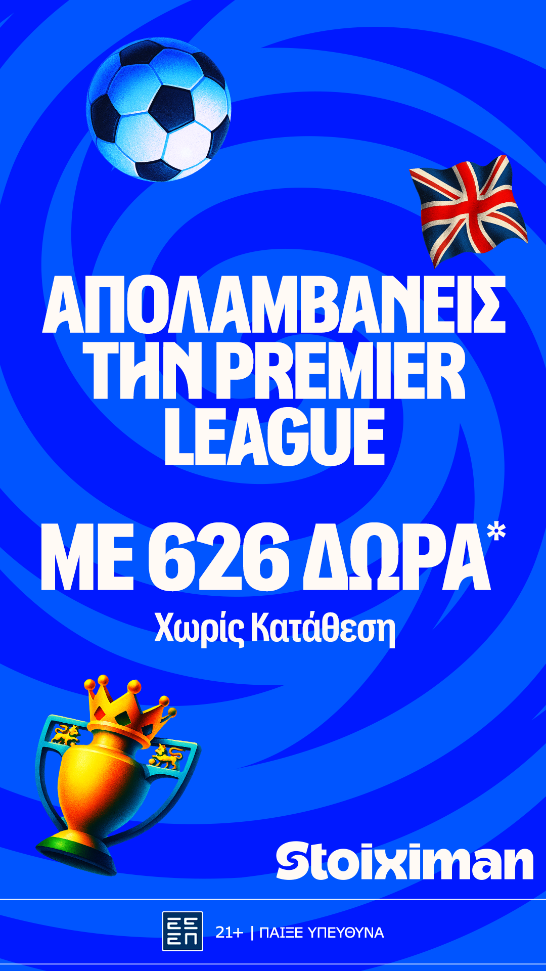 ‘Επαθλο* ανταμοιβής και Bet Builder Boost 25% με την 19η αγωνιστική της Premier League!