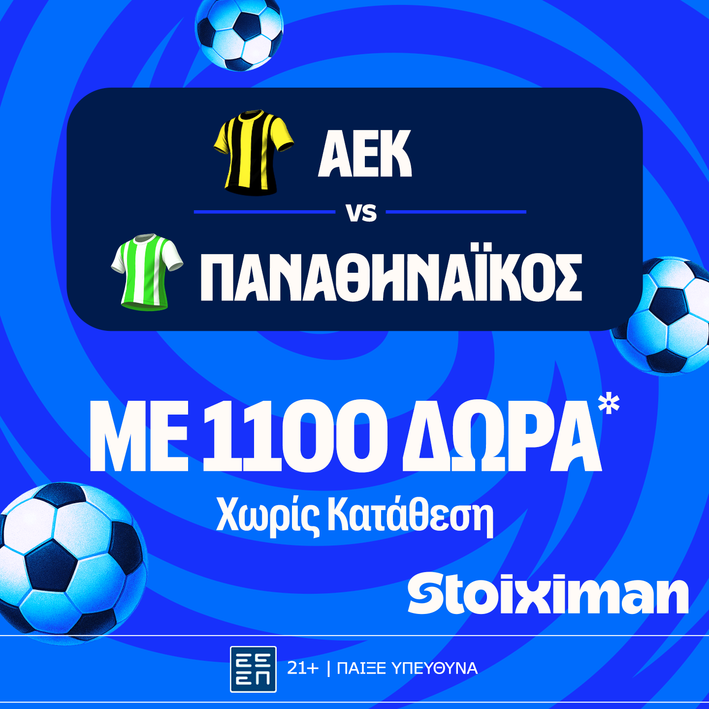 ΑΕΚ – Παναθηναϊκός με επαθλο* ανταμοιβής στη Stoiximan!