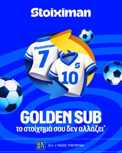Κρατάς το στοίχημά σου ασφαλές, με τη λειτουργία Golden Sub στη Stoiximan!