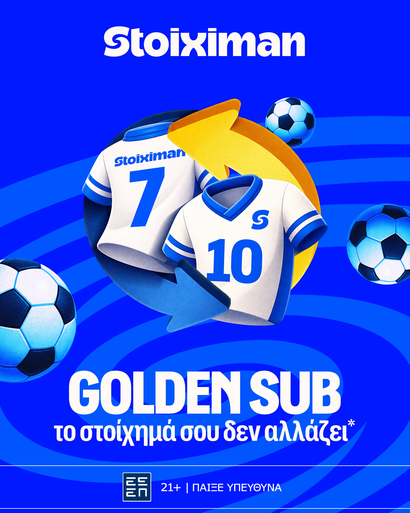 Κρατάς το στοίχημά σου ασφαλές, με τη λειτουργία Golden Sub στη Stoiximan!