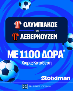 Νέα χρονιά και Προσφορά γνωριμίας* με 1126 δώρα* χωρίς κατάθεση στη Stoiximan!