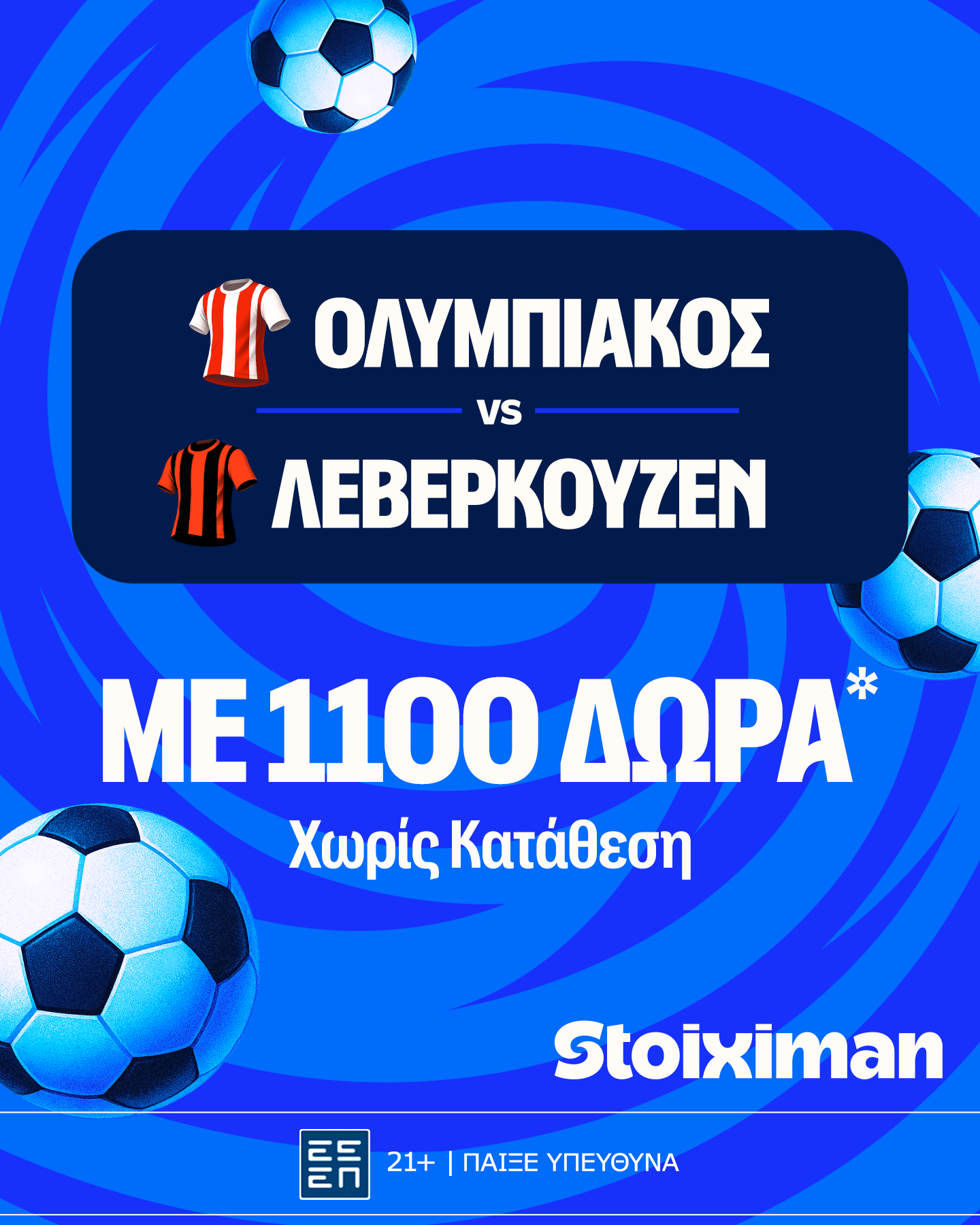 Νέα χρονιά και Προσφορά γνωριμίας* με 1126 δώρα* χωρίς κατάθεση στη Stoiximan!