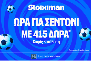 «Kαυτό» διήμερο Champions League στη Stoiximan! 