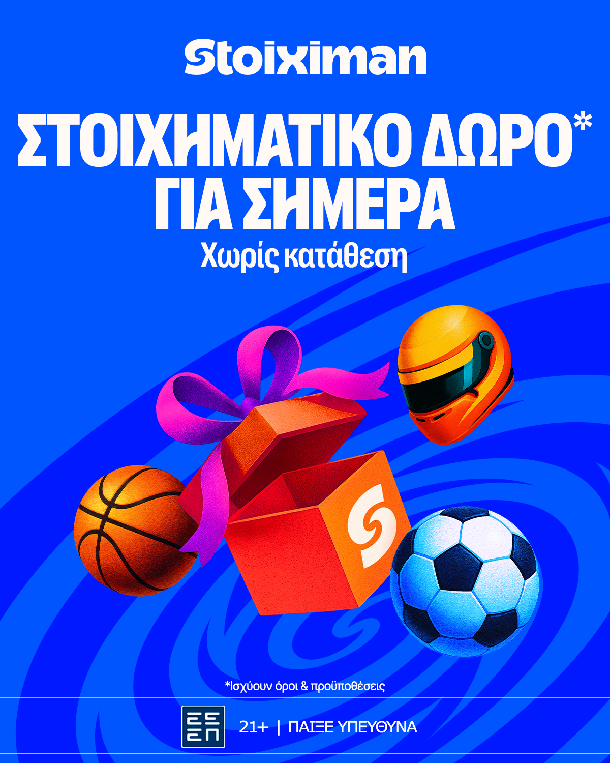 Στοιχηματικό Δώρο* σε όλους από τη Stoiximan!