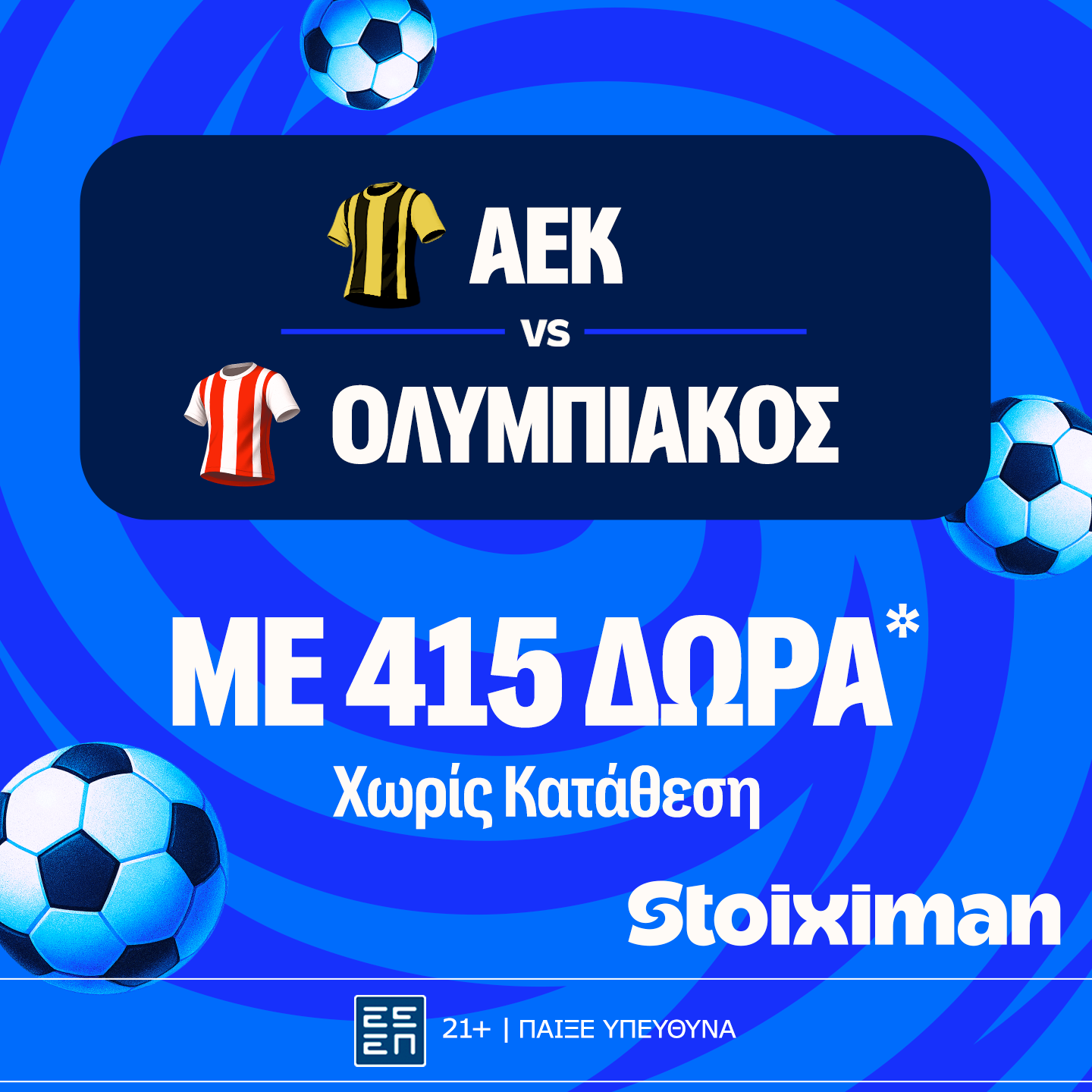 Το ΑΕΚ – Ολυμπιακός τα έχει ΟΛΑ στη Stoiximan!