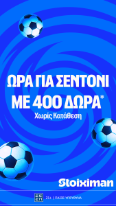 Έπαθλο* ανταμοιβής στην φάση των “16” του Champions League!
