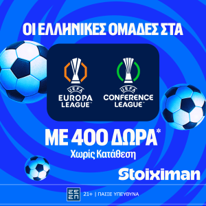 Κλειδώνει την 8άδα η ΑΕΚ με έπαθλο* ανταμοιβής κόντρα στην Τσέλιε!