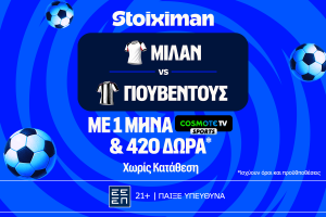 Έπαθλο* ανταμοιβής για το Γιουβέντους – Μίλαν στη Stoiximan!