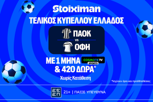 Έπαθλο* ανταμοιβής για την κατάκτηση του Κυπέλλου Ελλάδος στη Stoiximan!