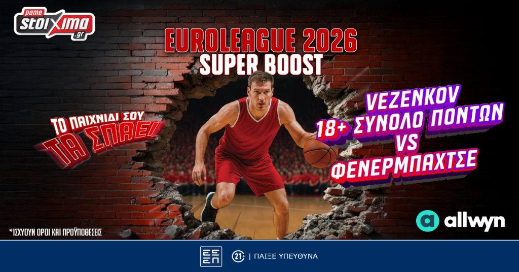Final Four 2026: Σούπερ ενισχυμένος* ο Βεζένκοφ και προσφορές* που… τα «σπάνε» στο Pamestoixima.gr