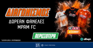 ΜΠΑΜ FC: Διεκδικείς φανέλες της πιο viral ομάδας της Ελλάδας! (διαγωνισμός*)