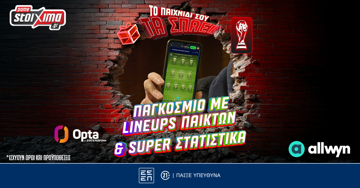 World Cup 2026: Ζεις τη δράση στο Pamestoixima.gr με νέο look & feel και Opta Stats