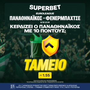 Superbet: Μπροστά με 10 πόντους ο Παναθηναϊκός; Πήγες ΤΑΜΕΙΟ*!