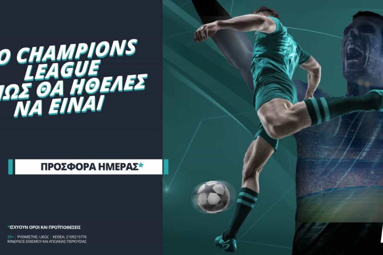 Σούπερ προσφορά* στα Champions League Specials!