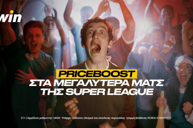 Τo ΠΑΙΧΝΙΔΙ πιο αληθινό από ποτέ! Στοίχημα με ακόμα μεγαλύτερες αποδόσεις