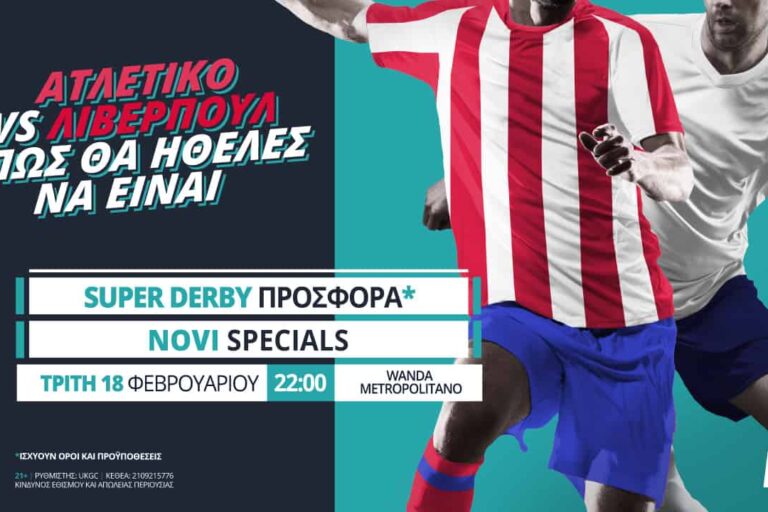 Ατλέτικο – Λίβερπουλ στη Novibet με σούπερ προσφορά*