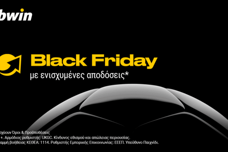 Black Friday με ενισχυμένες αποδόσεις* στην bwin