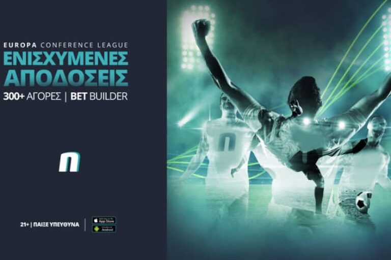 Conference League Combo με Bet Builder & σούπερ αποδόσεις – Πέμπτη 29/7