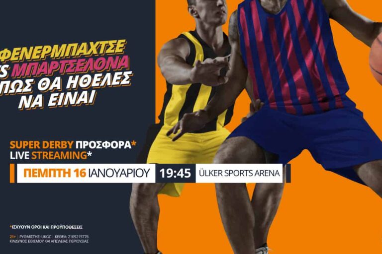 Φενέρμπαχτσε – Μπαρτσελόνα με Live Streaming* & ειδικά στοιχήματα!