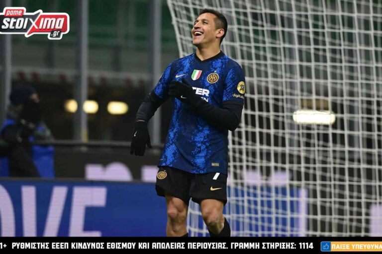 Νάπολι – Ίντερ με 0% γκανιότα** και Live Streaming* στο Pamestoixima.gr! Σάββατο 12/2