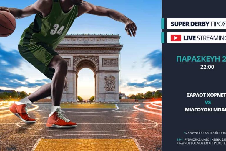 Novibet: Χόρνετς – Μπακς στο Παρίσι με Super Derby προσφορά*