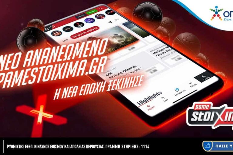 Super League Playoffs στο Pamestoixima.gr με ενισχυμένη απόδοση** στο τελικό αποτέλεσμα! Δευτέρα 8/5