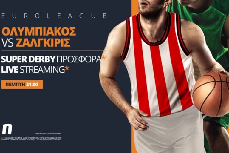 Ολυμπιακός – Ζαλγκίρις με Live Streaming* & σούπερ προσφορά*