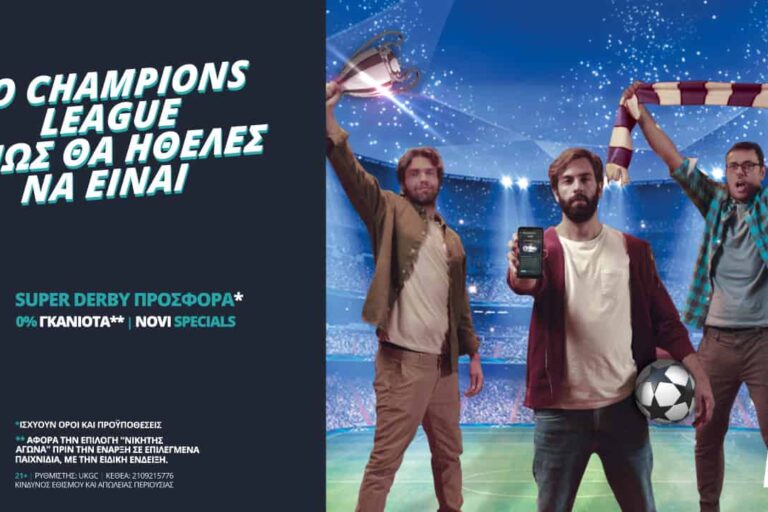 Ολυμπιακός – Τότεναμ με σούπερ προσφορά* και Novi Specials!