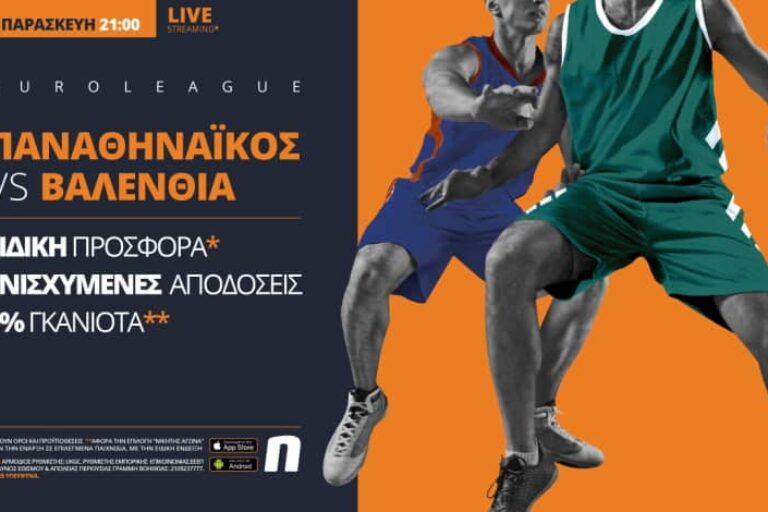Παναθηναϊκός – Βαλένθια με Live Streaming* & σούπερ προσφορά* – 29/1