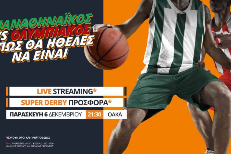 Παναθηναϊκός – Ολυμπιακός με Live Streaming* & σούπερ προσφορά*