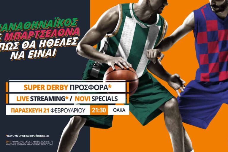 Παναθηναϊκός – Μπαρτσελόνα σε Live Streaming* με πλήθος αγορών!