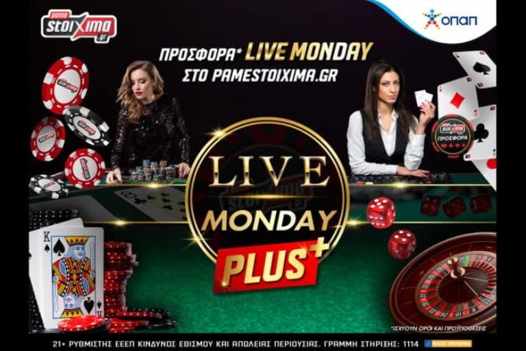 Ώρα για μεγάλη προσφορά* στο Live Monday Plus – Δευτέρα 23/11