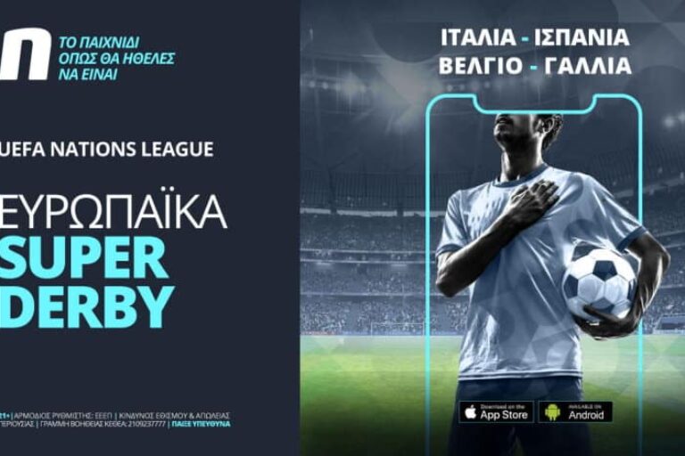 UEFA Nations League με ενισχυμένες αποδόσεις και ειδικά στοιχήματα – Τετάρτη 6/10
