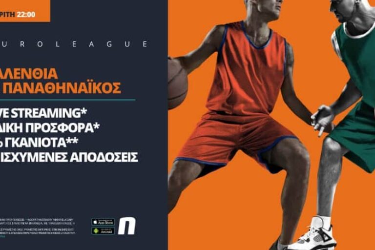 Βαλένθια – Παναθηναϊκός με Live Streaming* & σούπερ προσφορά*