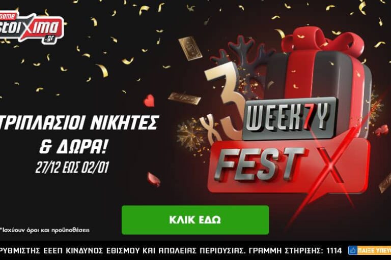 Super League και Bundesliga με 0% γκανιότα** στο Pamestoixima.gr! Σάββατο 8/1