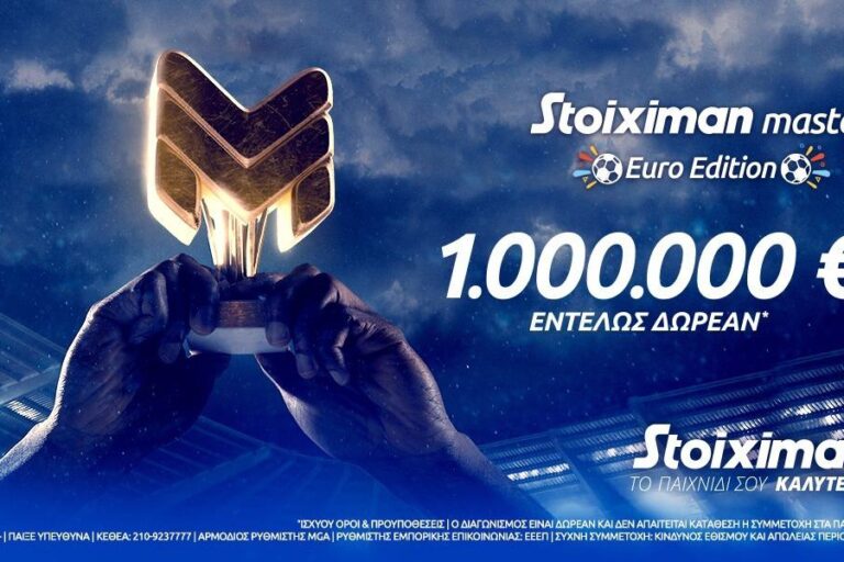 Stoiximan Master: 10.000€ κάθε μέρα & 1.000.000 μεγάλο έπαθλο εντελώς δωρεάν*