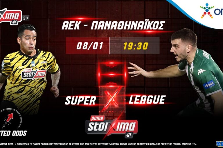 ΑΕΚ – Παναθηναϊκός: Το αθηναϊκό ντέρμπι σε ενισχυμένες αποδόσεις* στο Pamestoixima.gr – Κυριακή 8/1/23