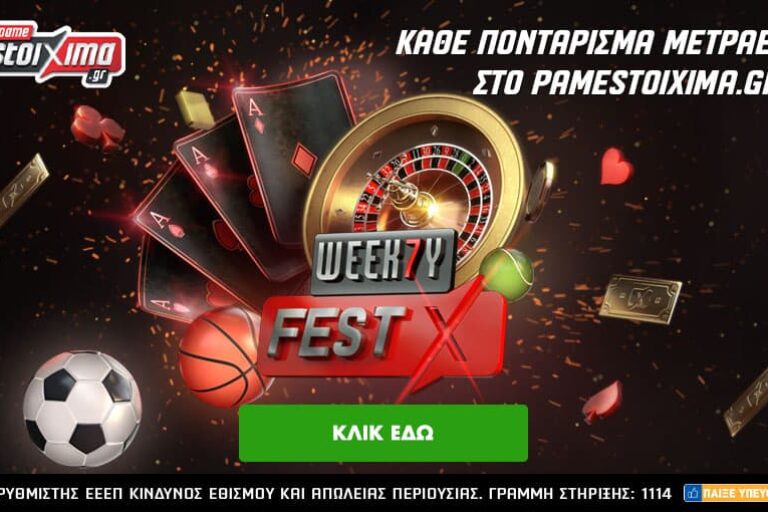 Χάμιλτον vs. Φερστάπεν: Σούπερ ειδικά στοιχήματα στο Pamestoixima.gr! Παρασκευή 10/12