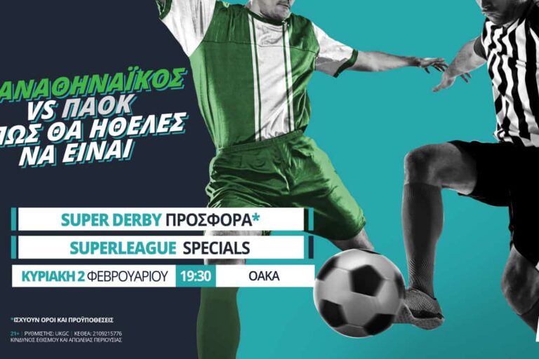 Παναθηναϊκός – ΠΑΟΚ στη Novibet με Super Derby προσφορά*!