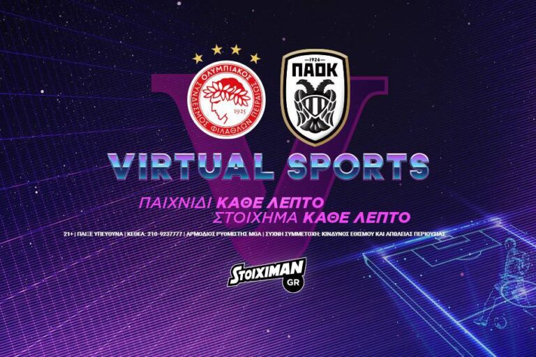 Virtual Sports με ελληνικές ομάδες & περιγραφή στο Stoiximan.gr!