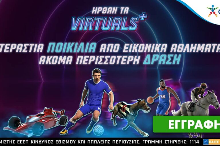 Ίντερ – Λάτσιο με 0% γκανιότα** στο Pamestoixima.gr! Κυριακή 9/1