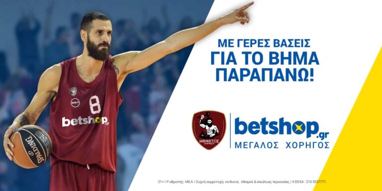 Ακόμα μία σημαντική χορηγία από τη betshop.gr