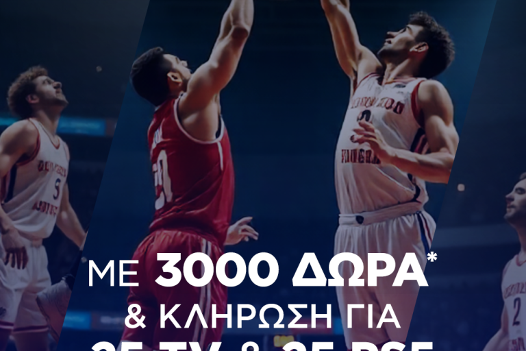 Ολυμπιακός και Παναθηναϊκός σε οδηγούν σε έπαθλο* ανταμοιβής στη Stoiximan.