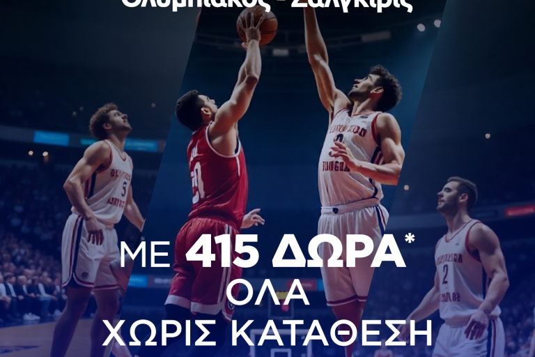 Ολυμπιακός και Παναθηναϊκός σε οδηγούν σε έπαθλο* ανταμοιβής στη Stoiximan.