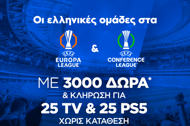 Super έπαθλο*  με ΠΑΟ, ΠΑΟΚ και ΑΕΚ στην Ευρώπη από τη Stoiximan!