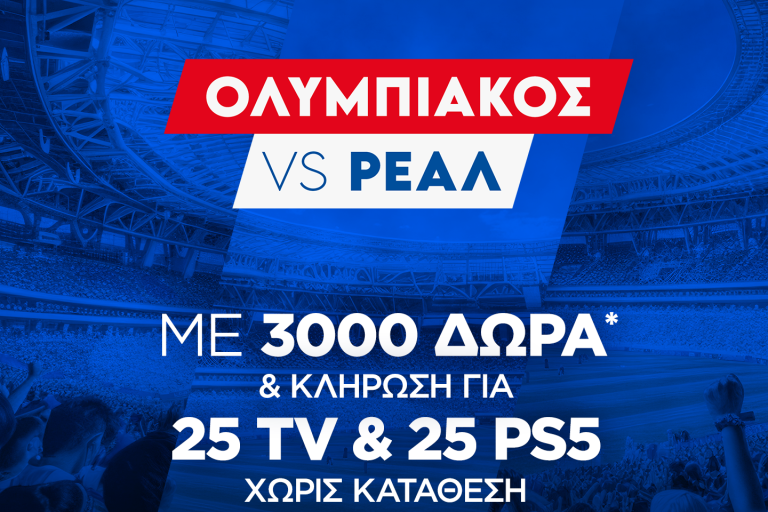 Super έπαθλο* και Bet Builder Boost 50% με το Ολυμπιακός – Ρεάλ Μαδρίτης!