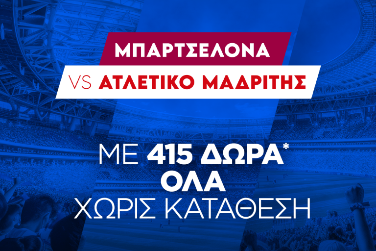Super έπαθλο* και Bet Builder Boost 25% με το Μπαρτσελόνα – Ατλέτικο Μαδρίτης!
